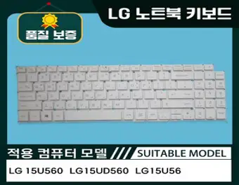 호환 LG 15U560 15UD560 LG15U56 노트북 키보드 KR US, 제조사축, 한글, 화이트