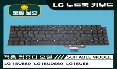 호환 LG 15U560 15UD560 LG15U56 노트북 키보드 KR US, 제조사축, 한글, 블랙