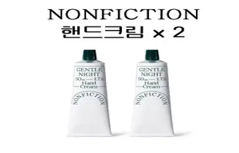 NONFICTION 논픽션 젠틀나잇 핸드크림 50ml I 논픽션 핸드크림, 2개