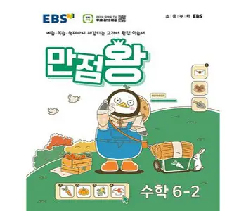 교과서 개념잡기 초등 수학 6-1 (2024년):2015 개정 교육과정, 비상교육, 초등6학년