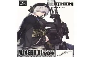 토미텍 리틀아모리 (LA062) M14EBR-RI Type, 1개