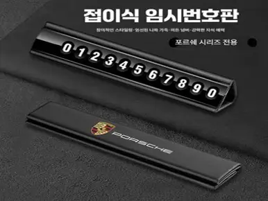 브라고 1:24 RACE 포르쉐 918 스파이더 Weissach No.3