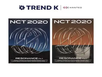 엔시티 2020 NCT 2020 RESONANCE PT. 1 레조넌스 파트1 미개봉 [버전선택], THE PAST VER(블루)